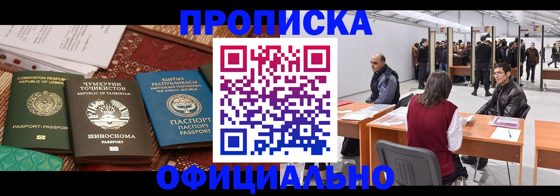 прописка в квартире в Майкопе