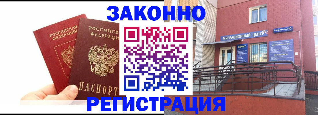 временная регистрация гарантия в Майкопе